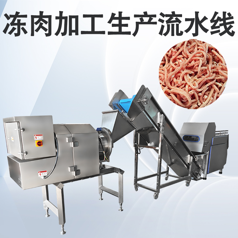 凍肉切丁生產線